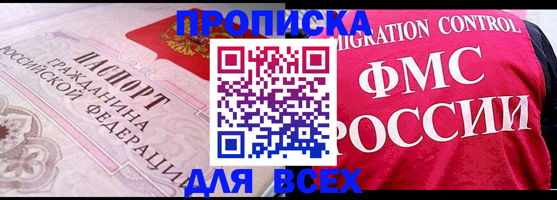 прописка для школы в Печорах