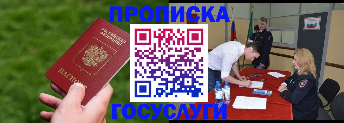 где прописаться в Печорах
