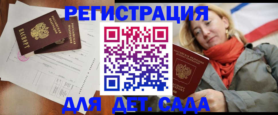 временная регистрация госуслуги в Печорах