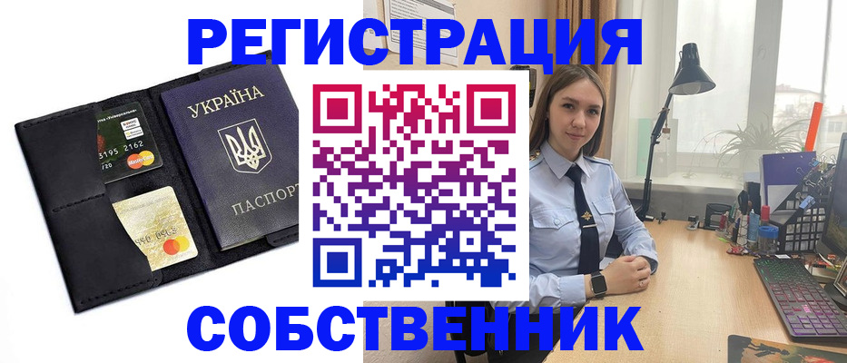 временная регистрация гарантия в Печорах