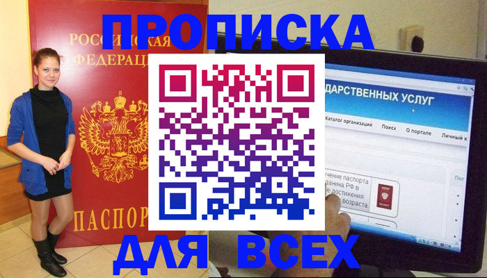 прописка от собственника в Печорах