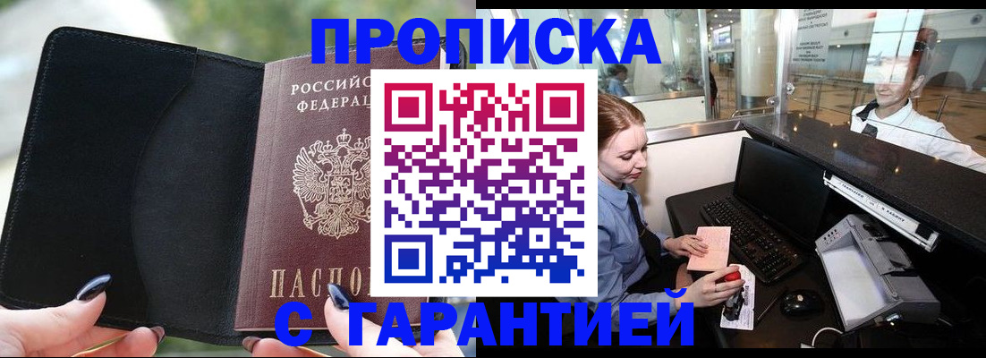 временная регистрация 2025 в Печорах